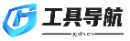 工具导航-专注于学习的资源宝库网站